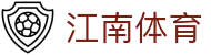 江南体育中国官网 - 五大联赛正版授权